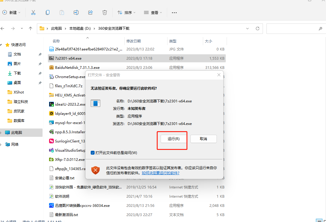 图片[2]-电脑解压教程-九九社游戏