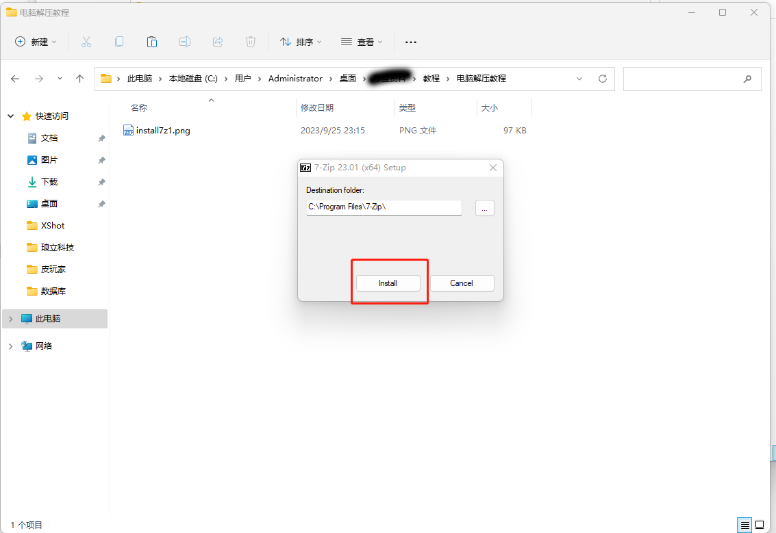 图片[3]-电脑解压教程-九九社游戏