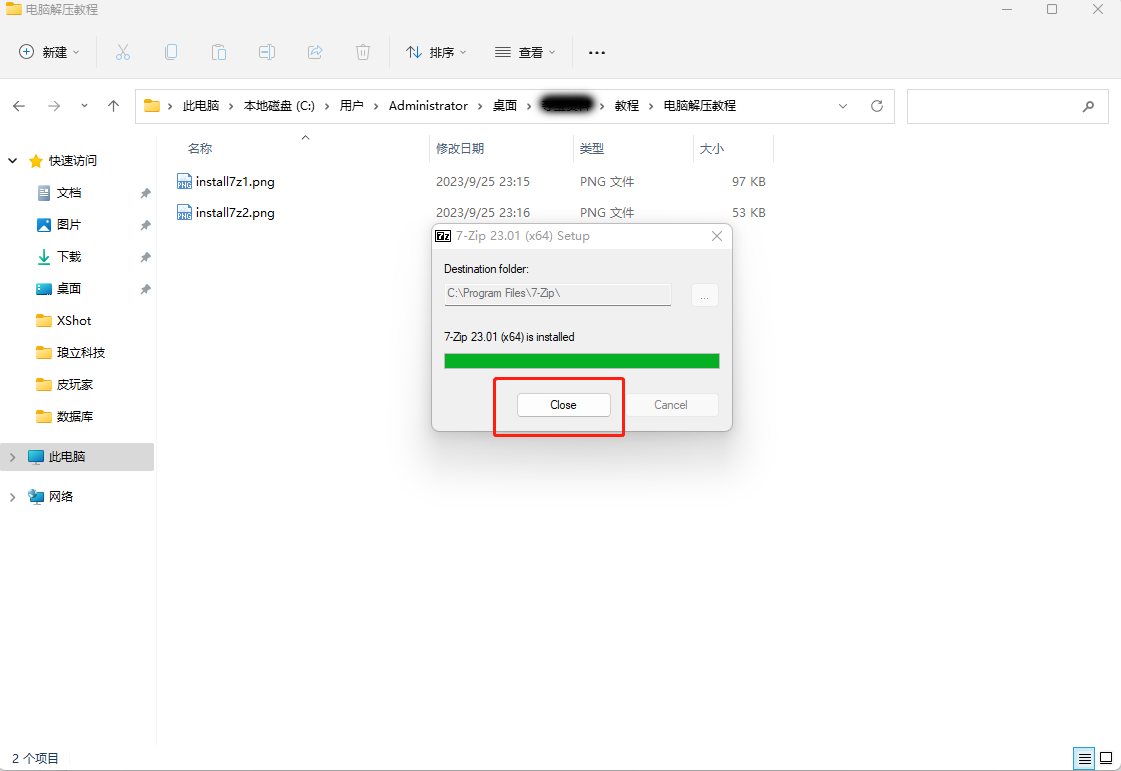 图片[4]-电脑解压教程-九九社游戏